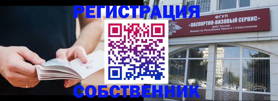 временная регистрация законно в Далматово