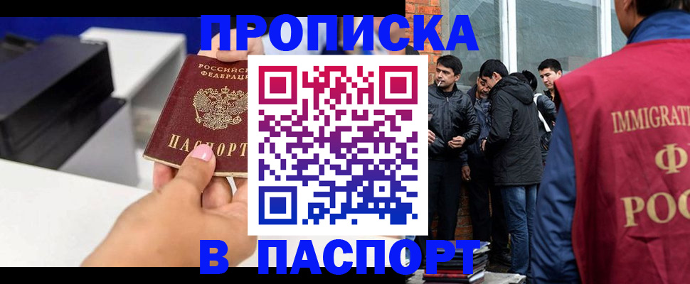 где прописаться в Далматово