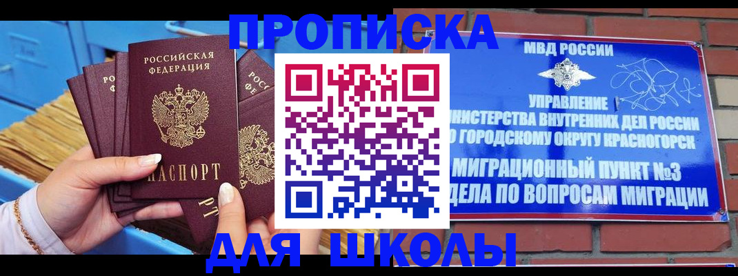 временная регистрация адрес в Далматово